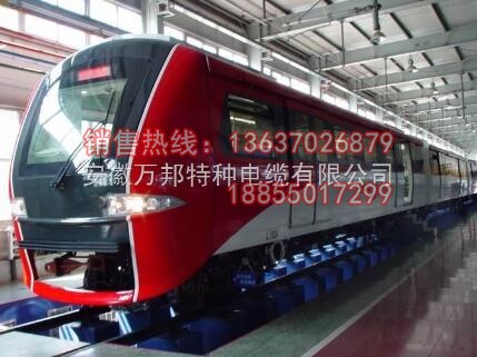 鐵路機車電纜